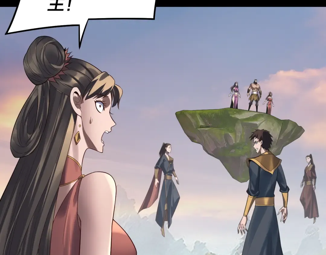 第232话 不装了，摊牌了。 第61页