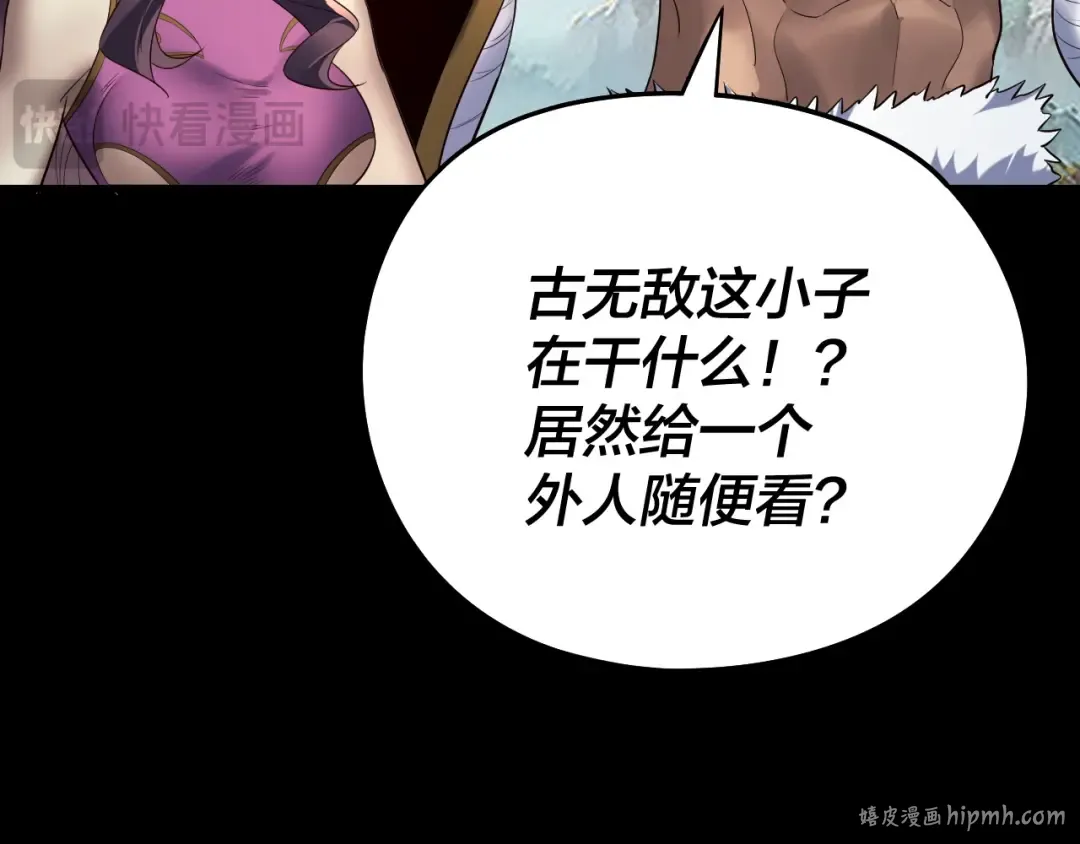 第232话 不装了，摊牌了。 第64页