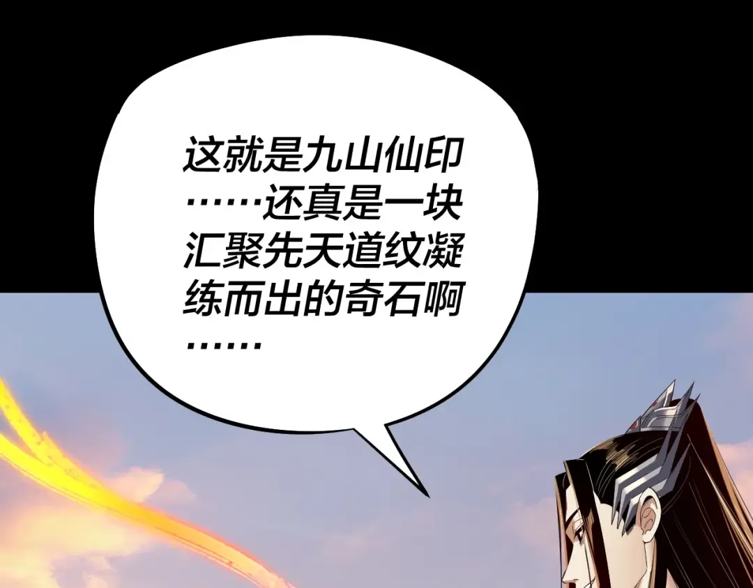 第232话 不装了，摊牌了。 第65页