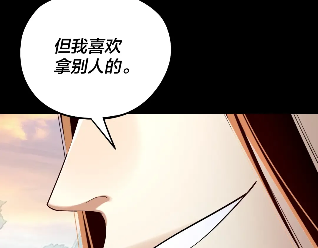 第232话 不装了，摊牌了。 第68页