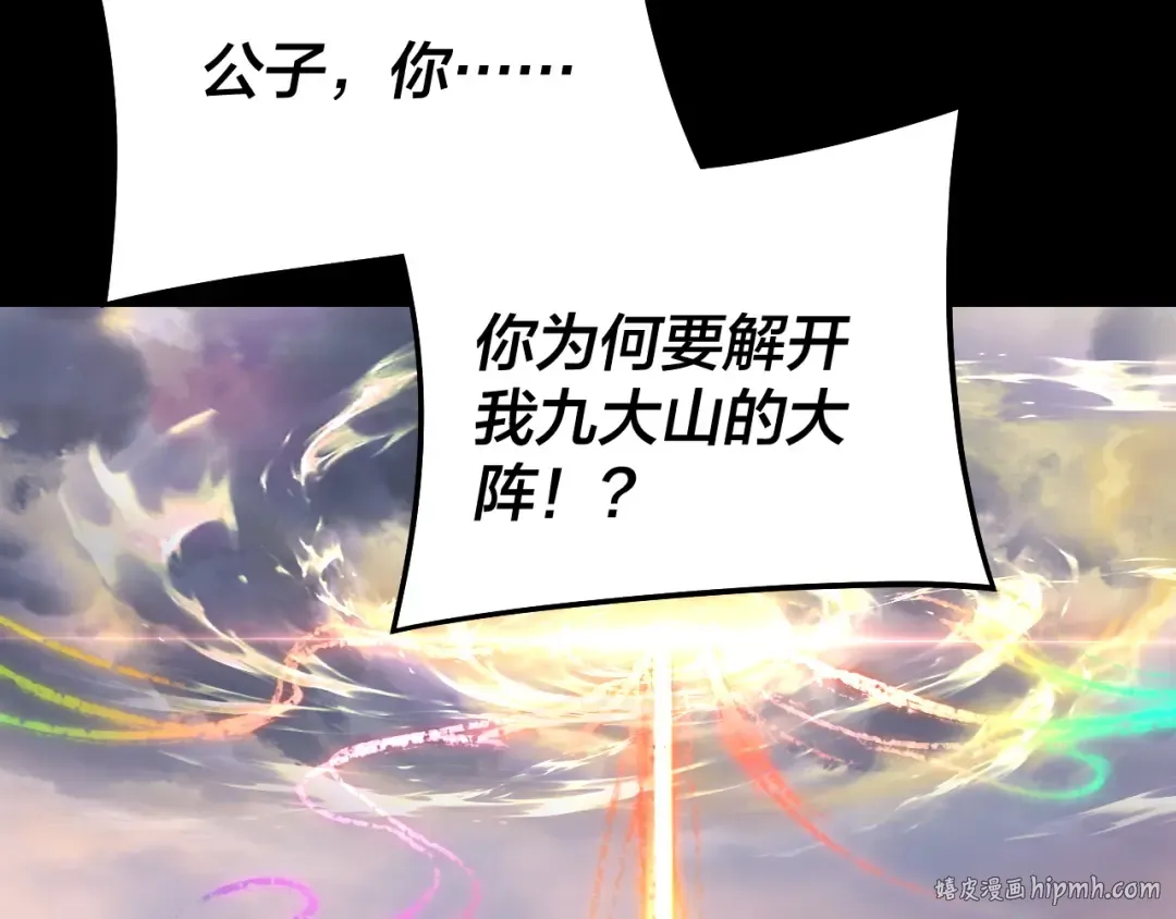 第232话 不装了，摊牌了。 第72页