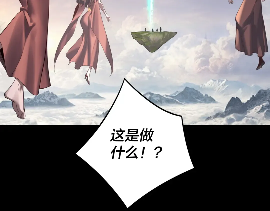 第232话 不装了，摊牌了。 第74页