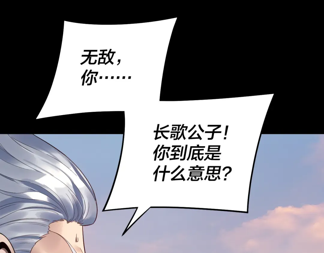 第232话 不装了，摊牌了。 第75页