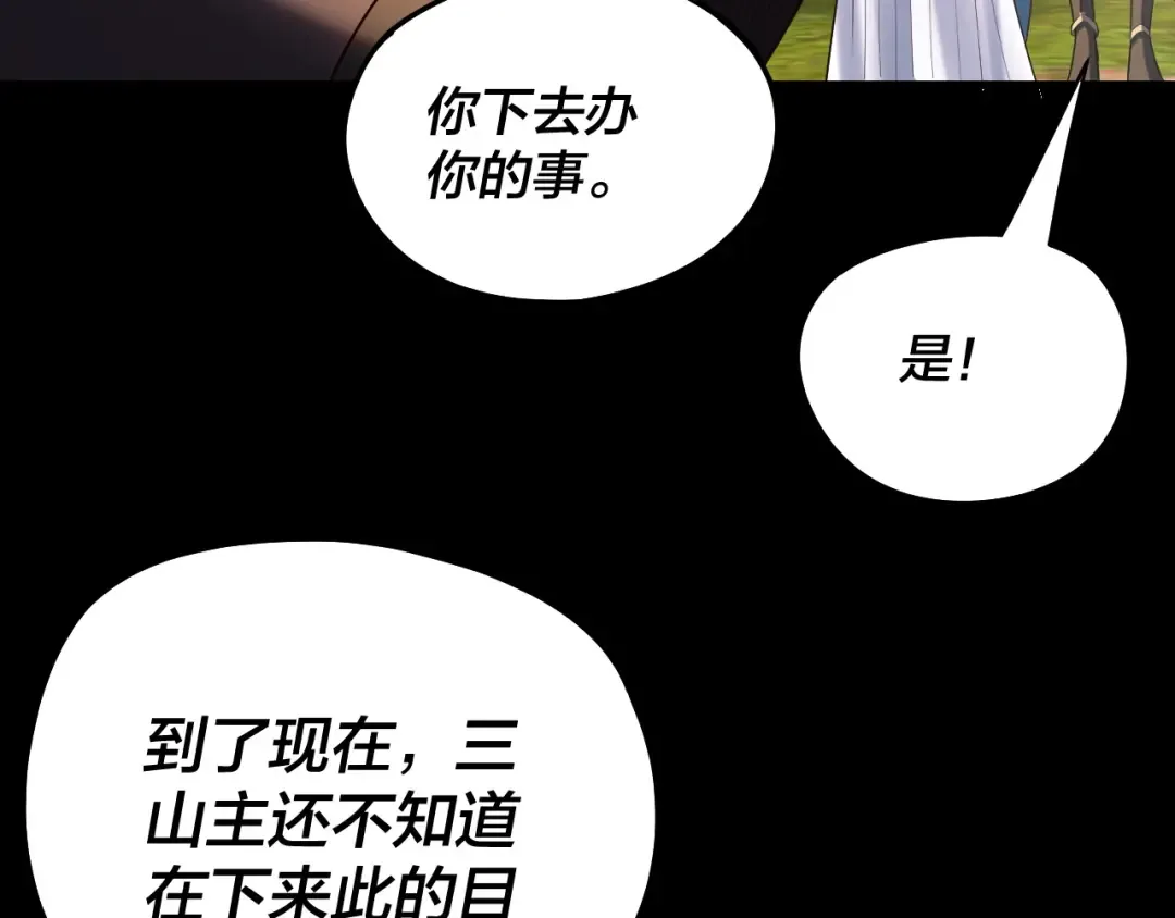 第232话 不装了，摊牌了。 第77页