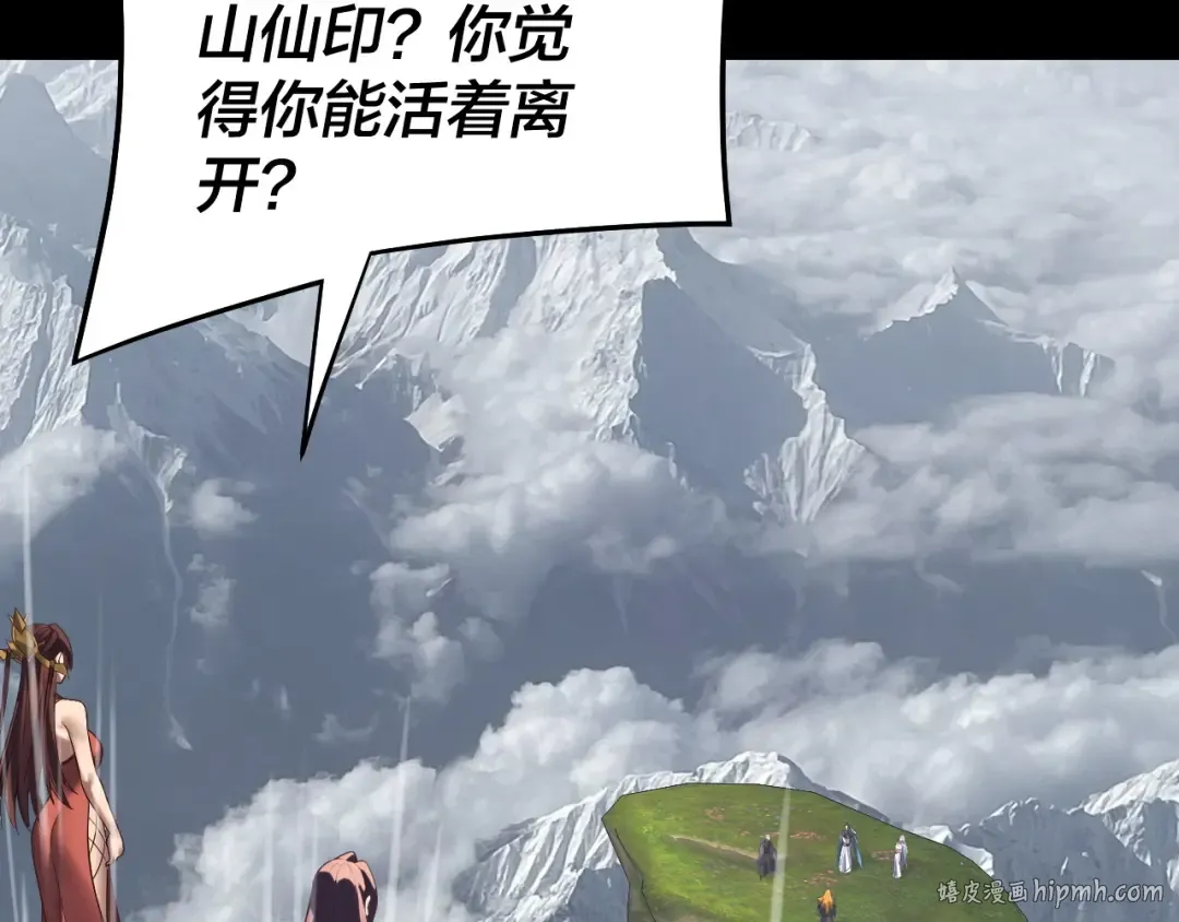 第232话 不装了，摊牌了。 第80页