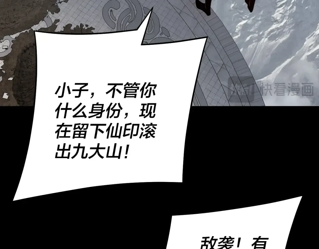 第232话 不装了，摊牌了。 第82页