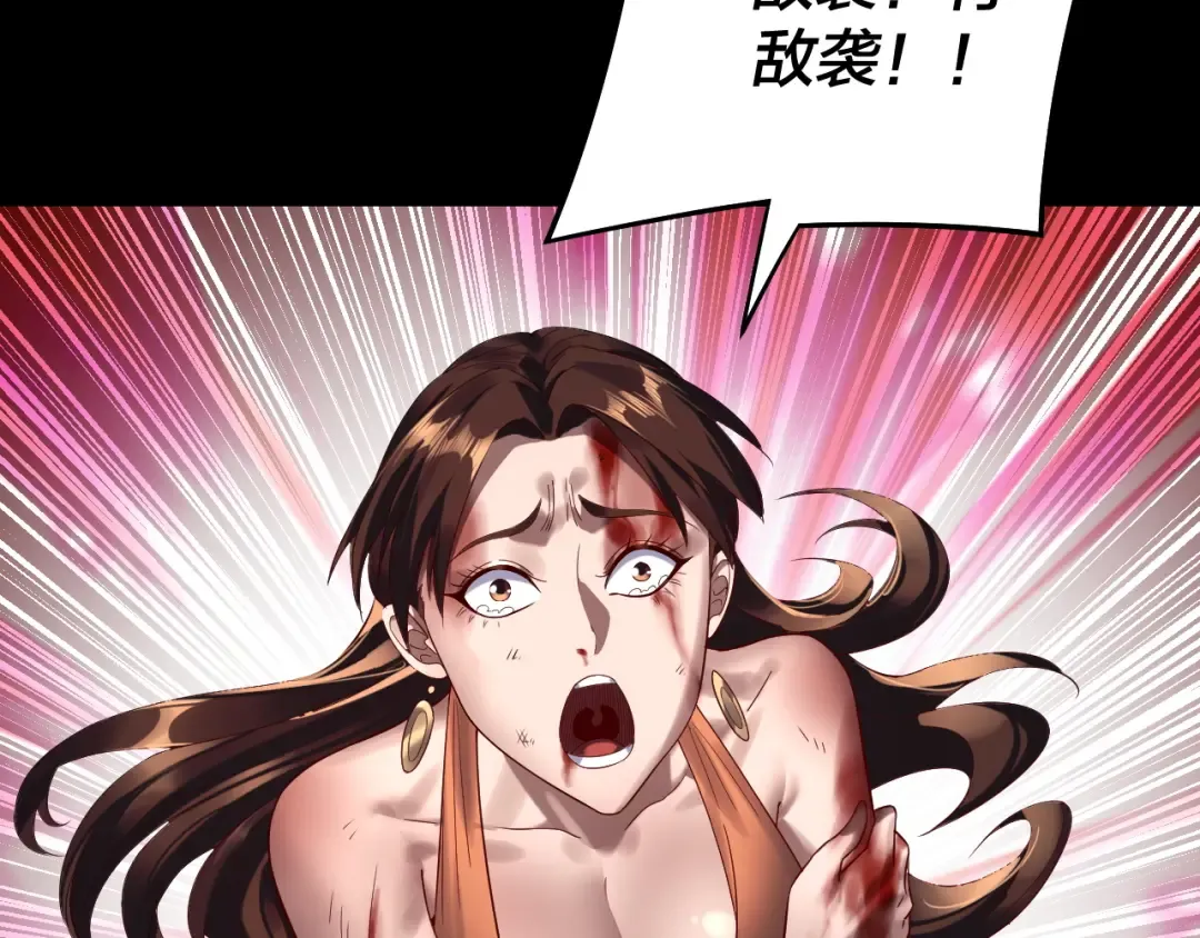 第232话 不装了，摊牌了。 第83页