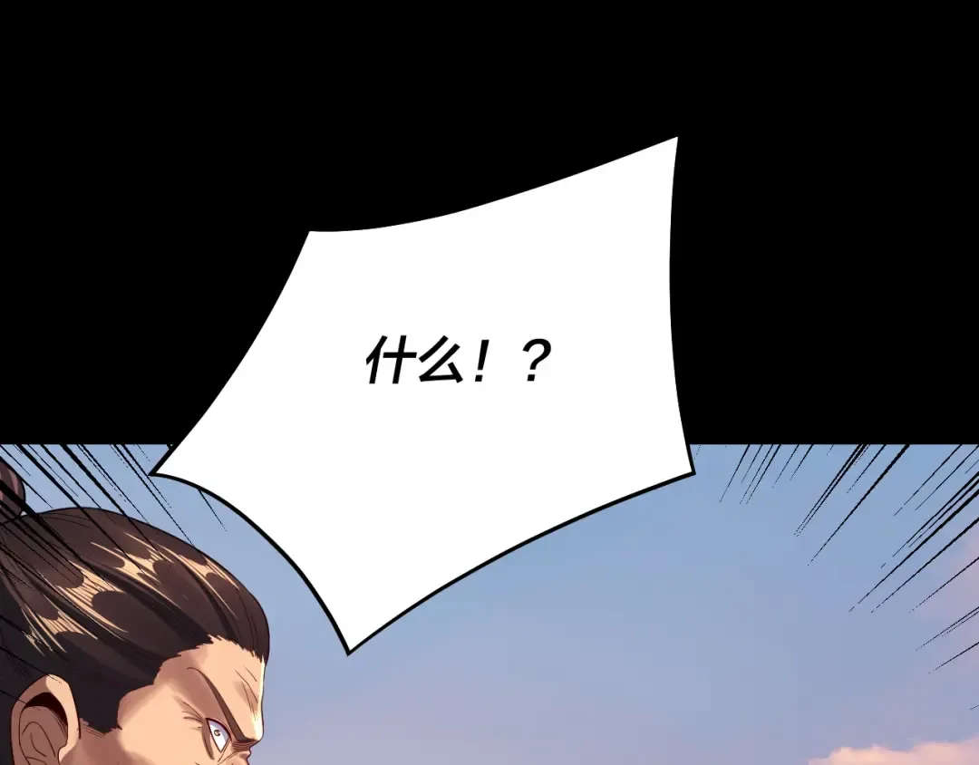 第232话 不装了，摊牌了。 第85页