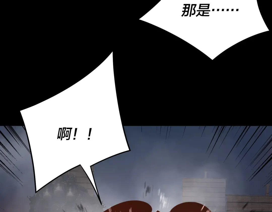 第232话 不装了，摊牌了。 第87页