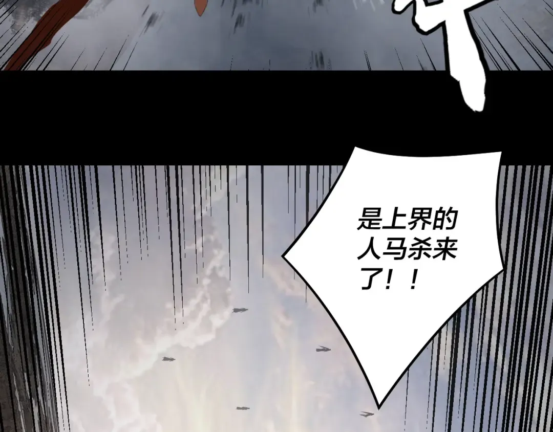 第232话 不装了，摊牌了。 第89页