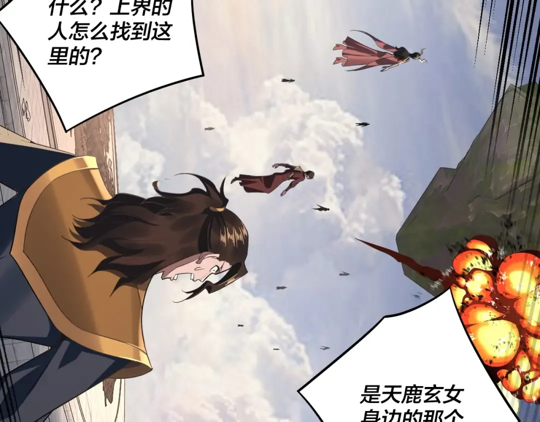 第232话 不装了，摊牌了。 第91页