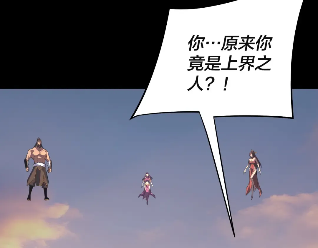第232话 不装了，摊牌了。 第94页