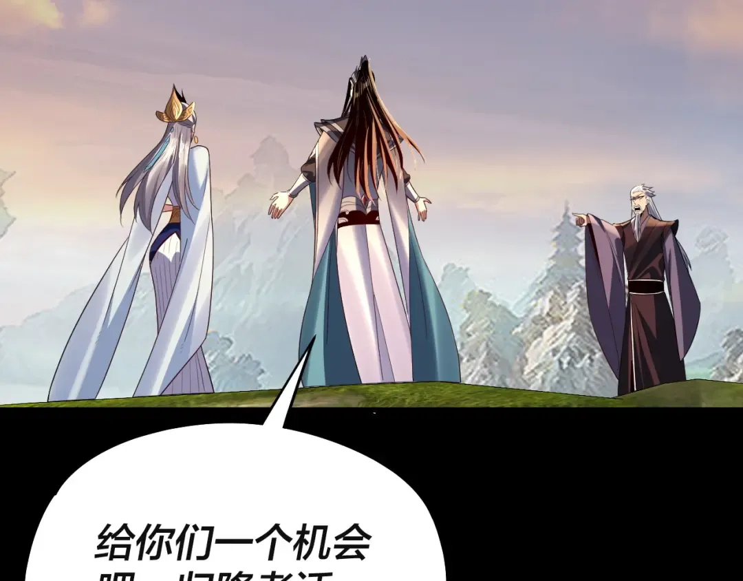 第232话 不装了，摊牌了。 第95页