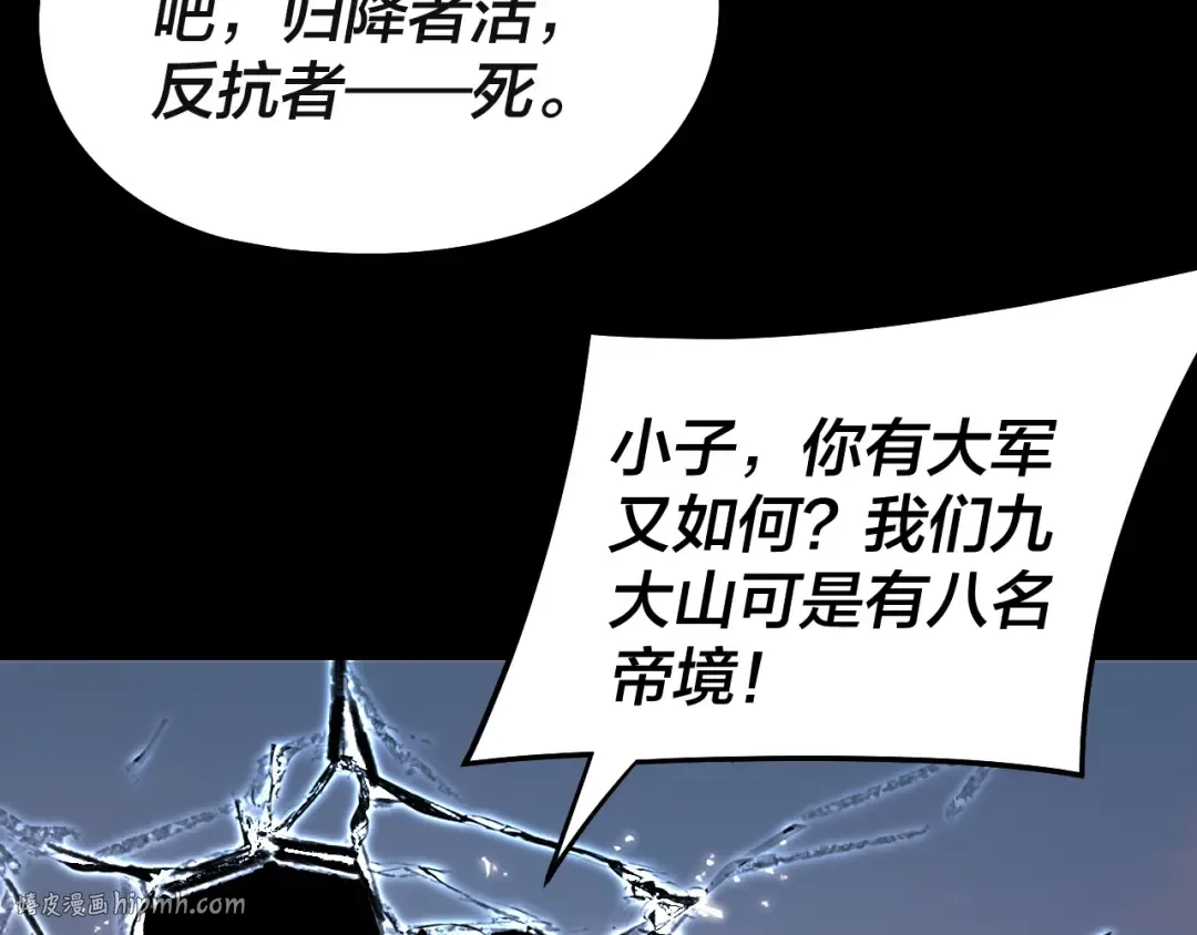 第232话 不装了，摊牌了。 第96页