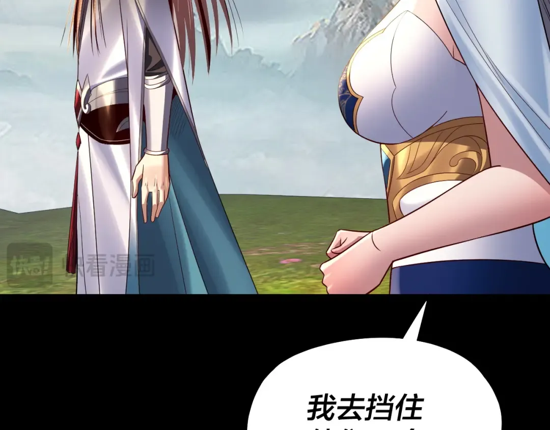 第232话 不装了，摊牌了。 第98页