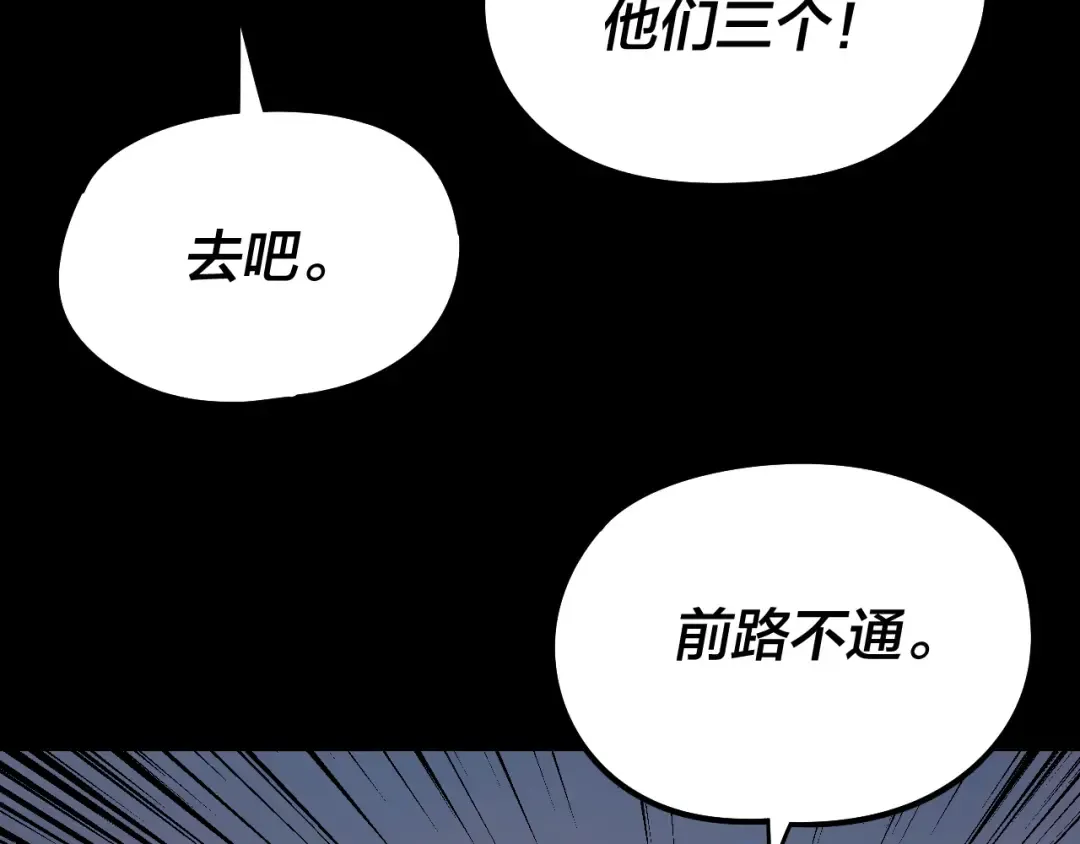 第232话 不装了，摊牌了。 第99页