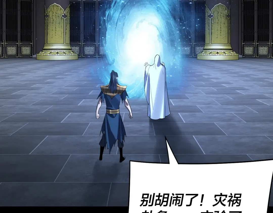 第232话 不装了，摊牌了。 第106页