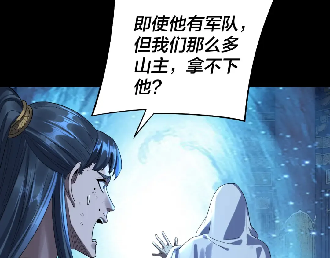 第232话 不装了，摊牌了。 第108页