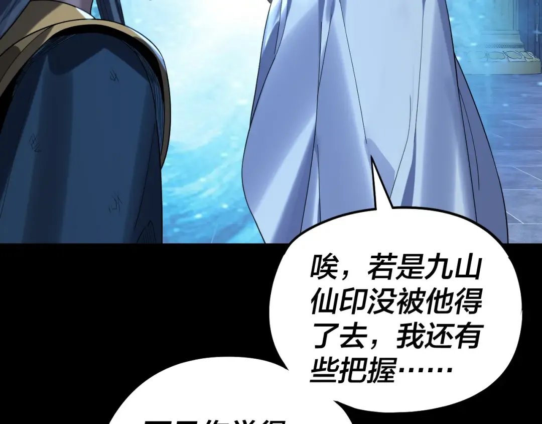 第232话 不装了，摊牌了。 第109页