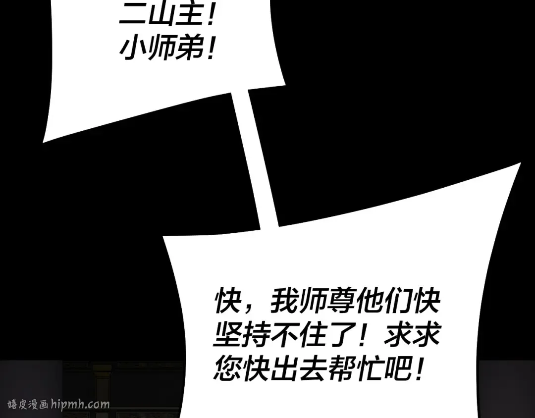 第232话 不装了，摊牌了。 第112页