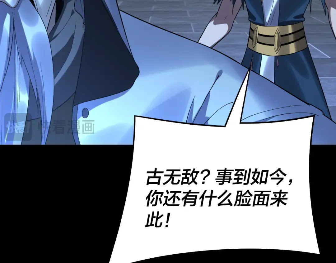 第232话 不装了，摊牌了。 第114页