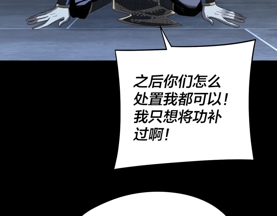 第232话 不装了，摊牌了。 第117页