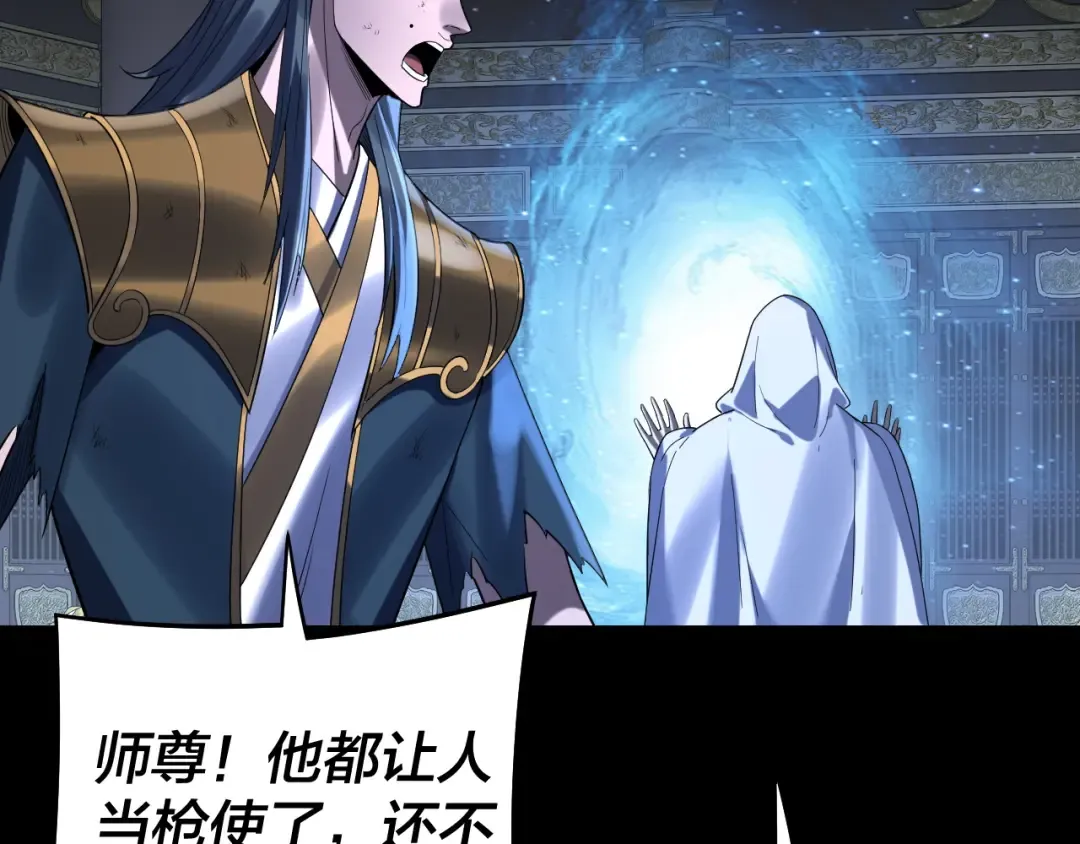 第232话 不装了，摊牌了。 第119页