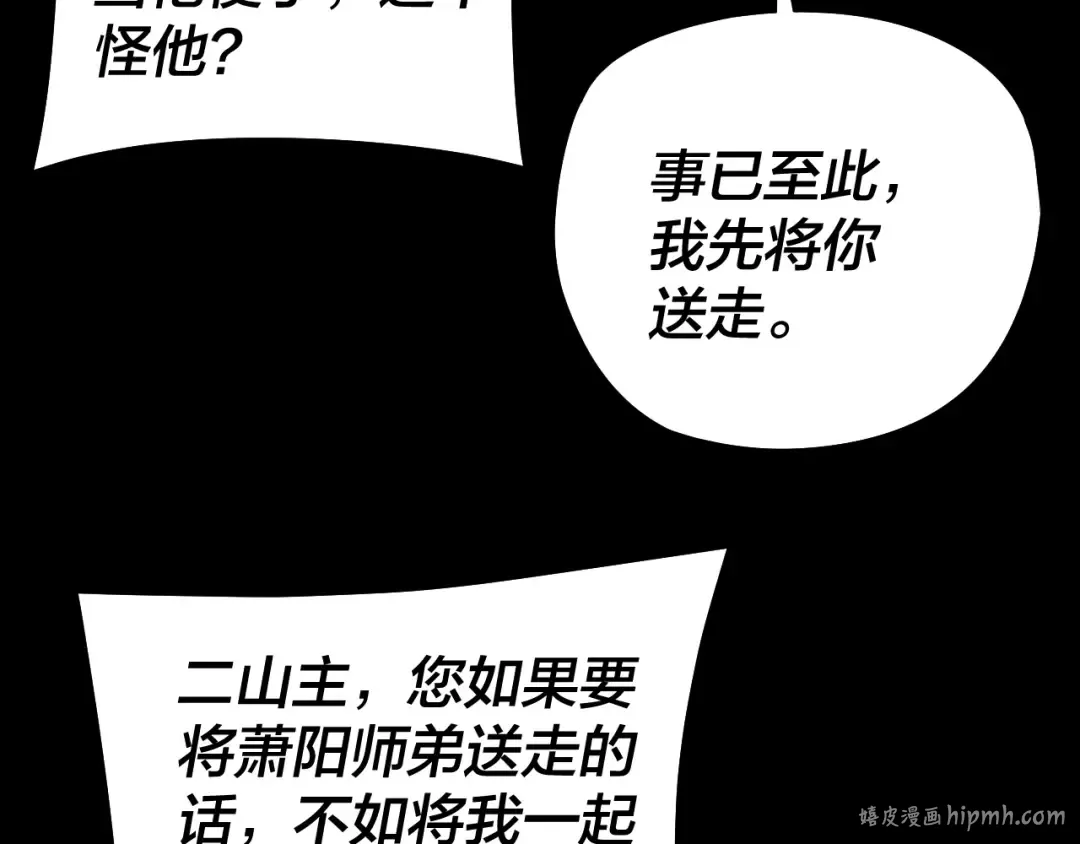 第232话 不装了，摊牌了。 第120页