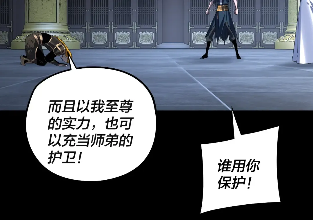 第232话 不装了，摊牌了。 第124页