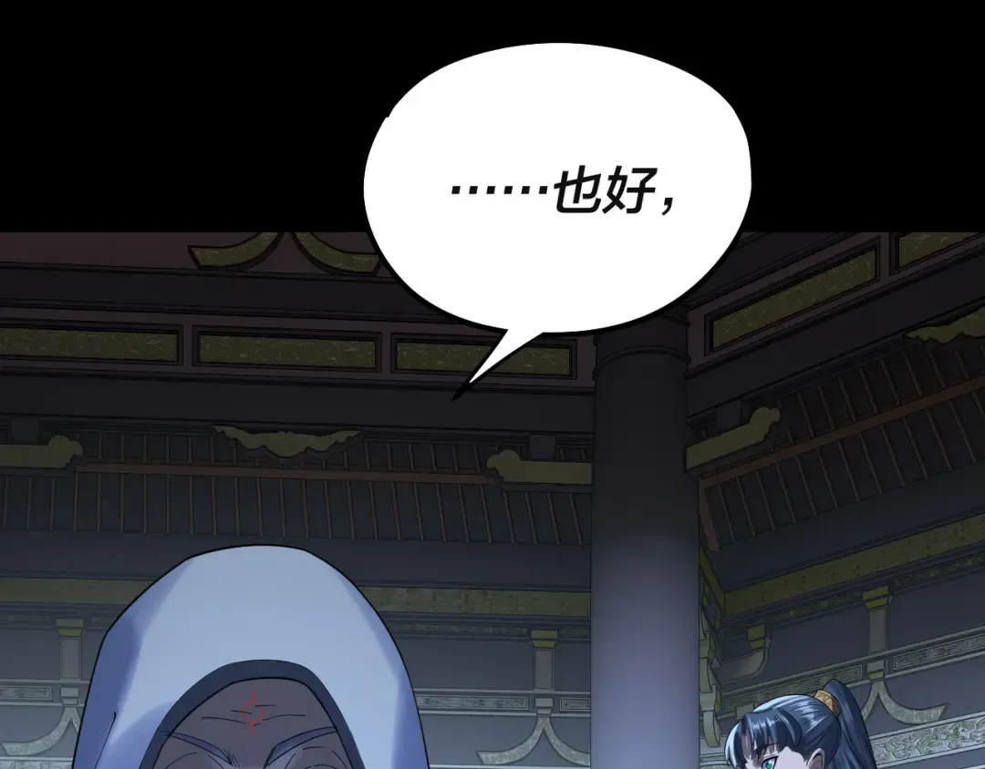 第232话 不装了，摊牌了。 第125页