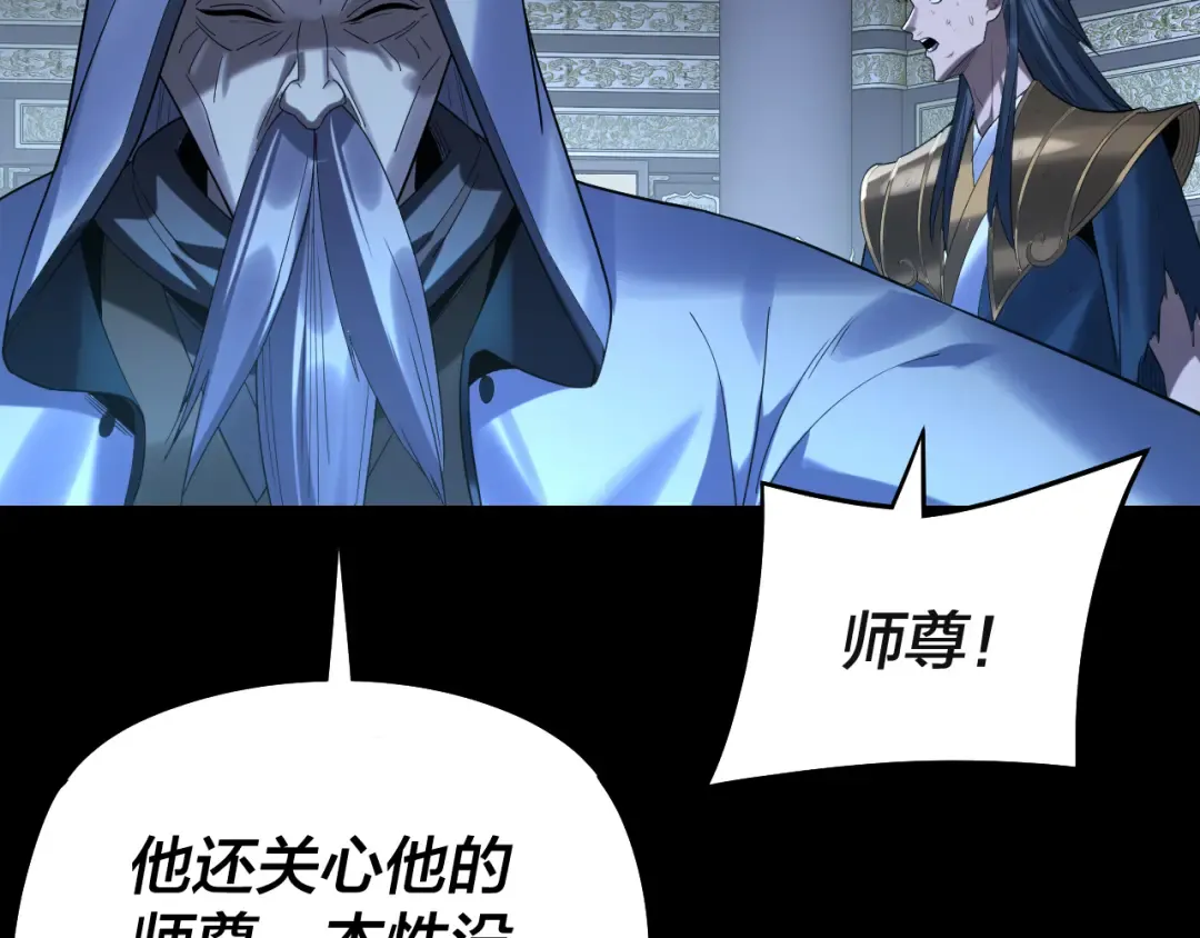 第232话 不装了，摊牌了。 第126页