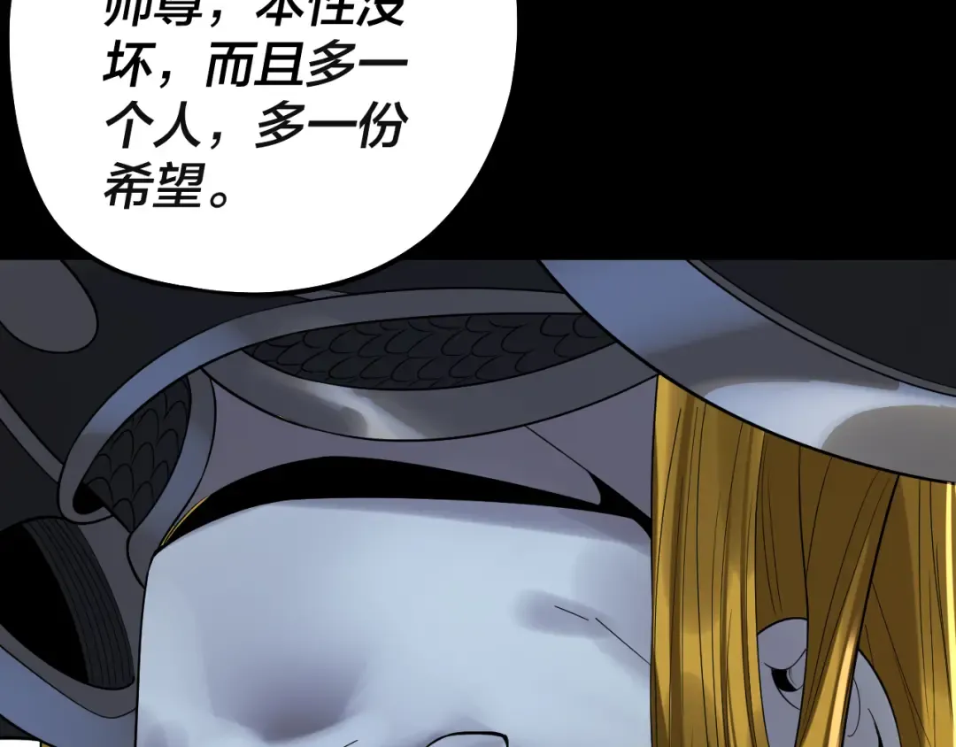 第232话 不装了，摊牌了。 第127页