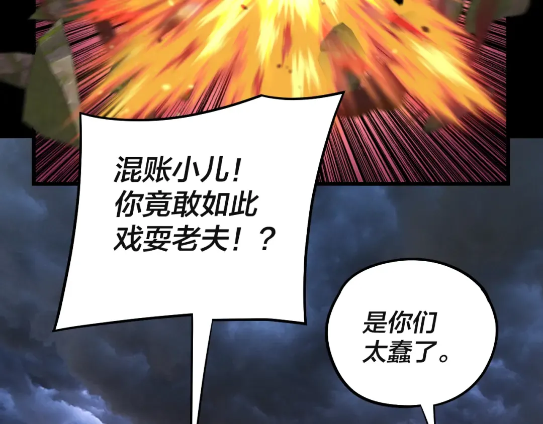 第232话 不装了，摊牌了。 第133页