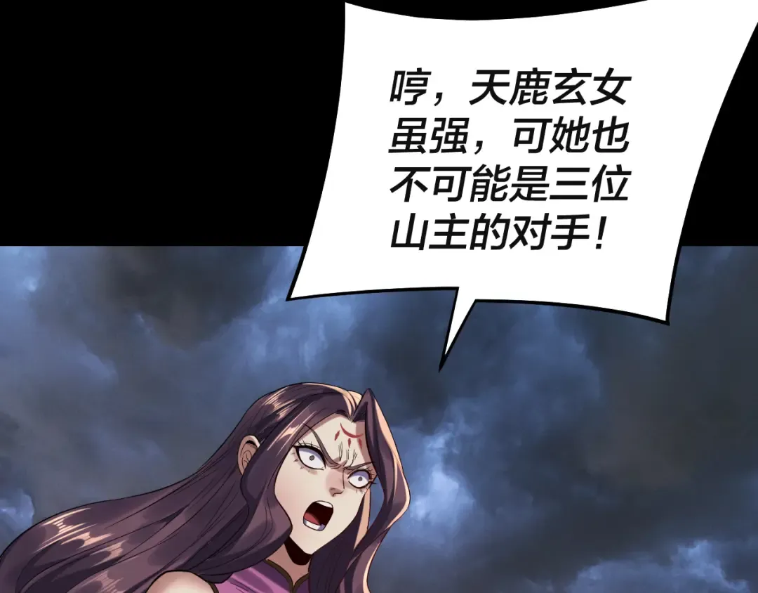 第232话 不装了，摊牌了。 第135页