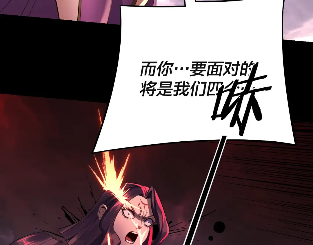 第232话 不装了，摊牌了。 第137页