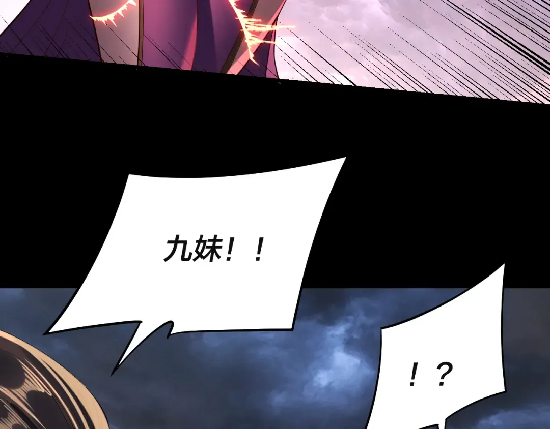 第232话 不装了，摊牌了。 第139页