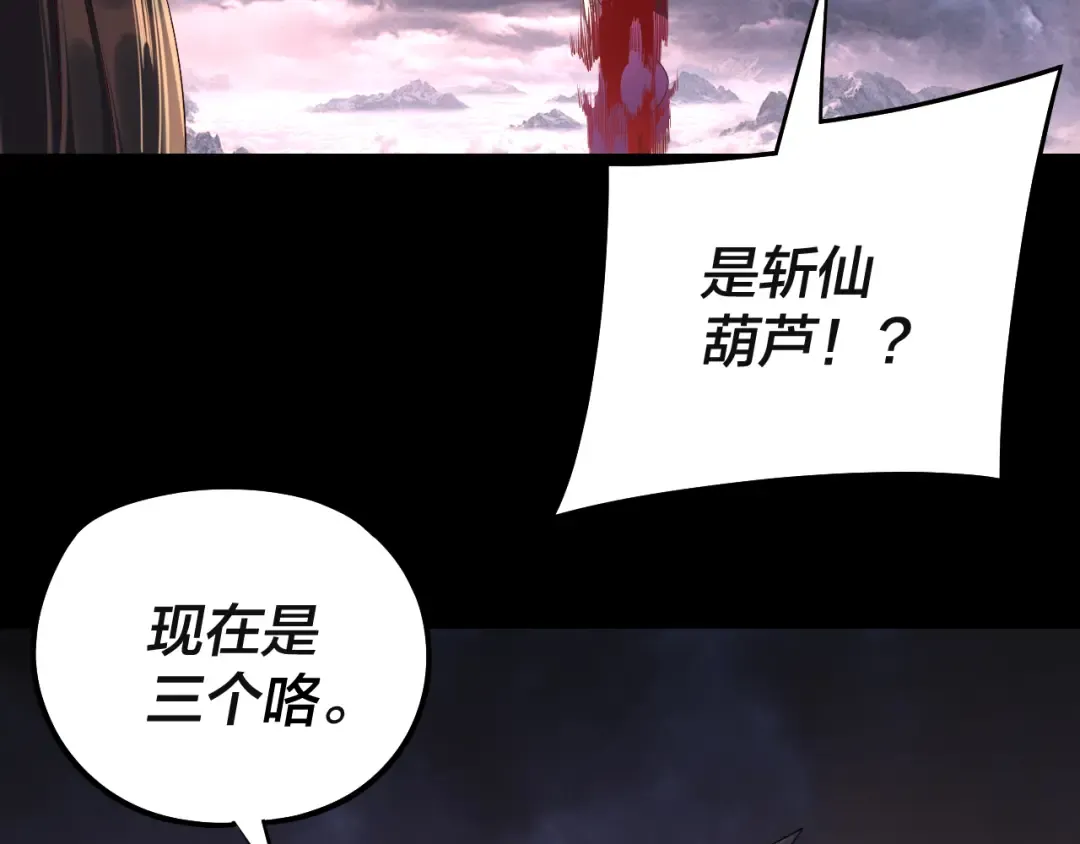 第232话 不装了，摊牌了。 第141页