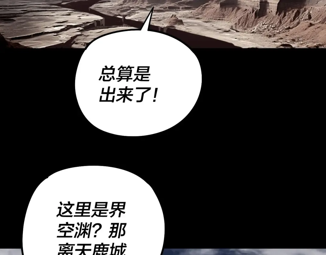  第233话 覆灭九大山 第7页