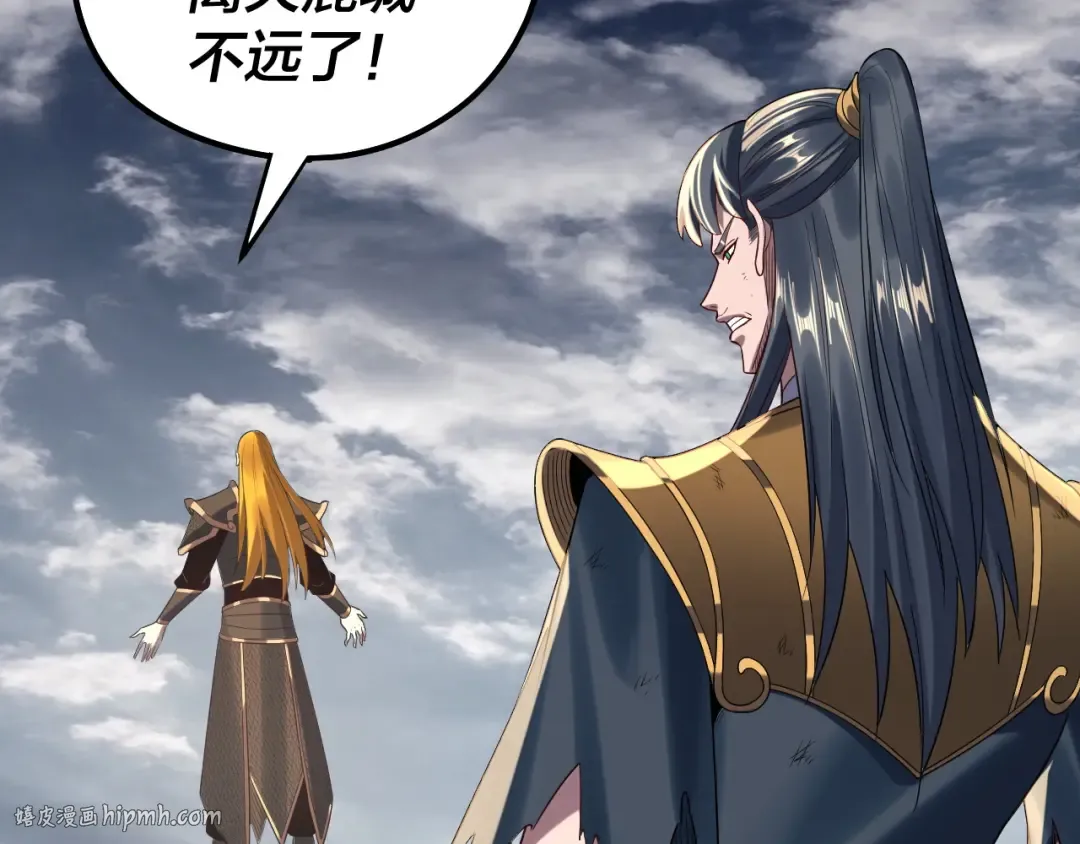  第233话 覆灭九大山 第8页