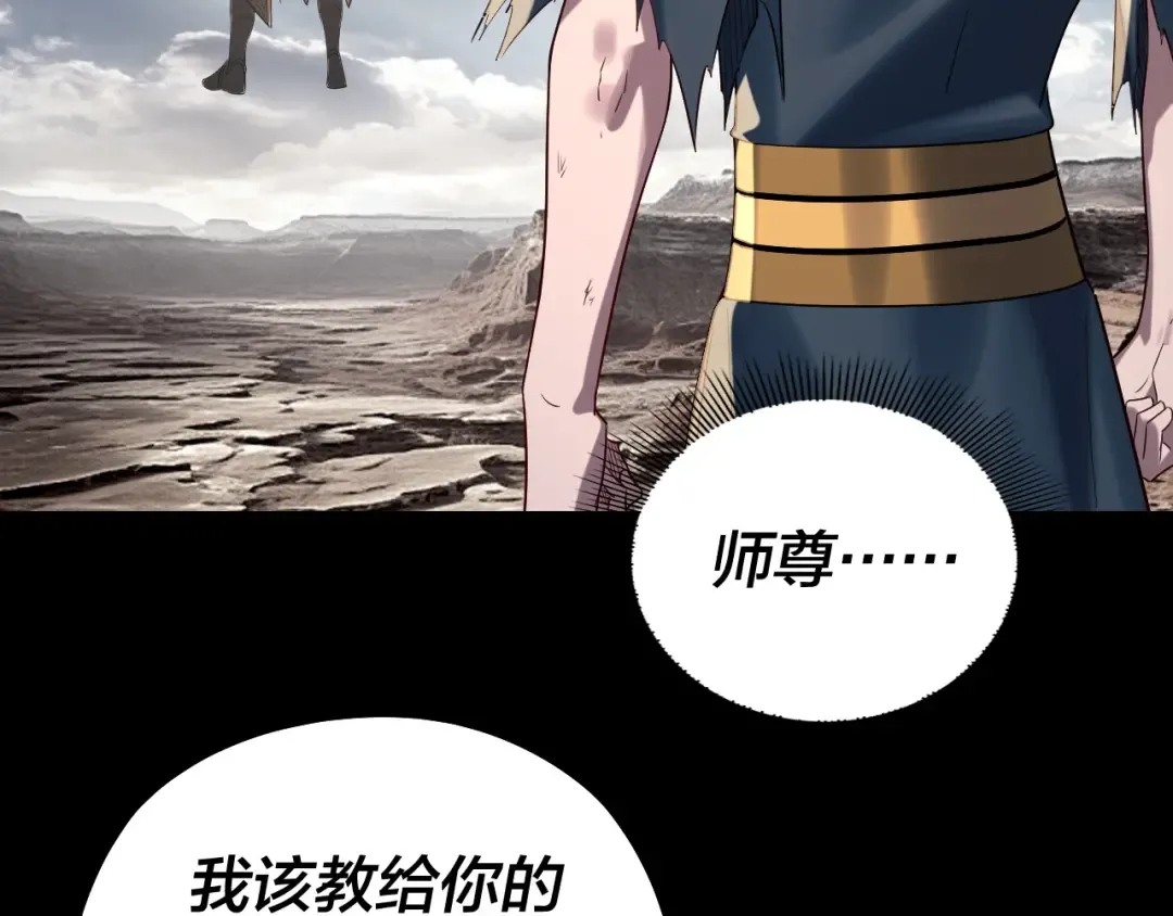  第233话 覆灭九大山 第9页