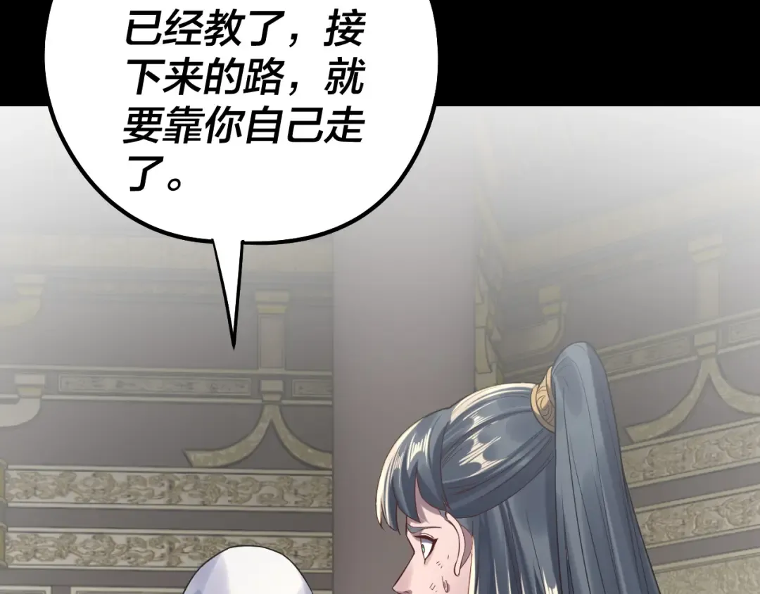  第233话 覆灭九大山 第10页