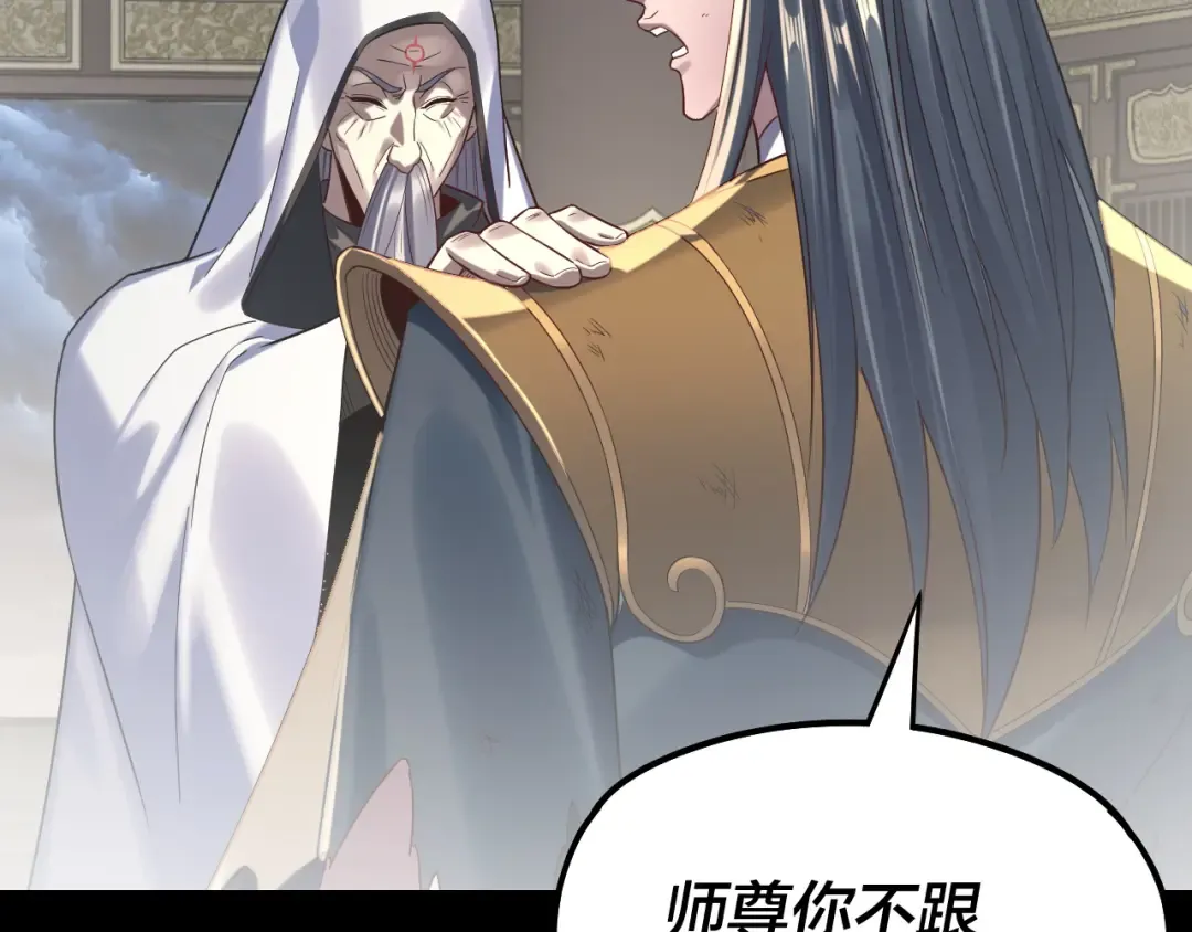  第233话 覆灭九大山 第11页