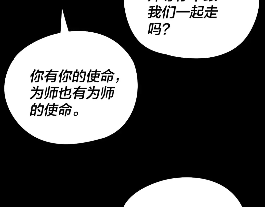  第233话 覆灭九大山 第12页