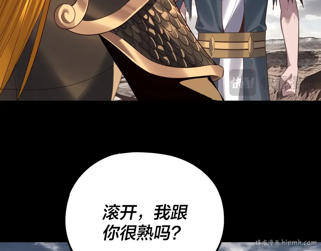  第233话 覆灭九大山 第16页
