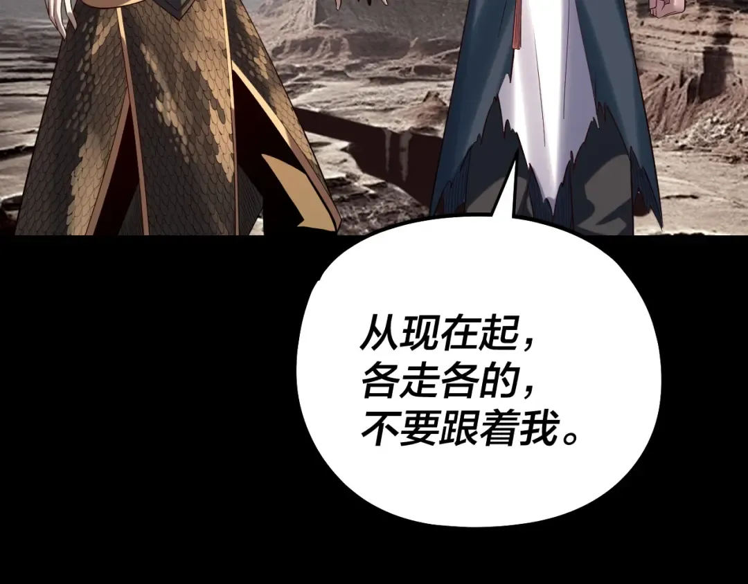  第233话 覆灭九大山 第18页
