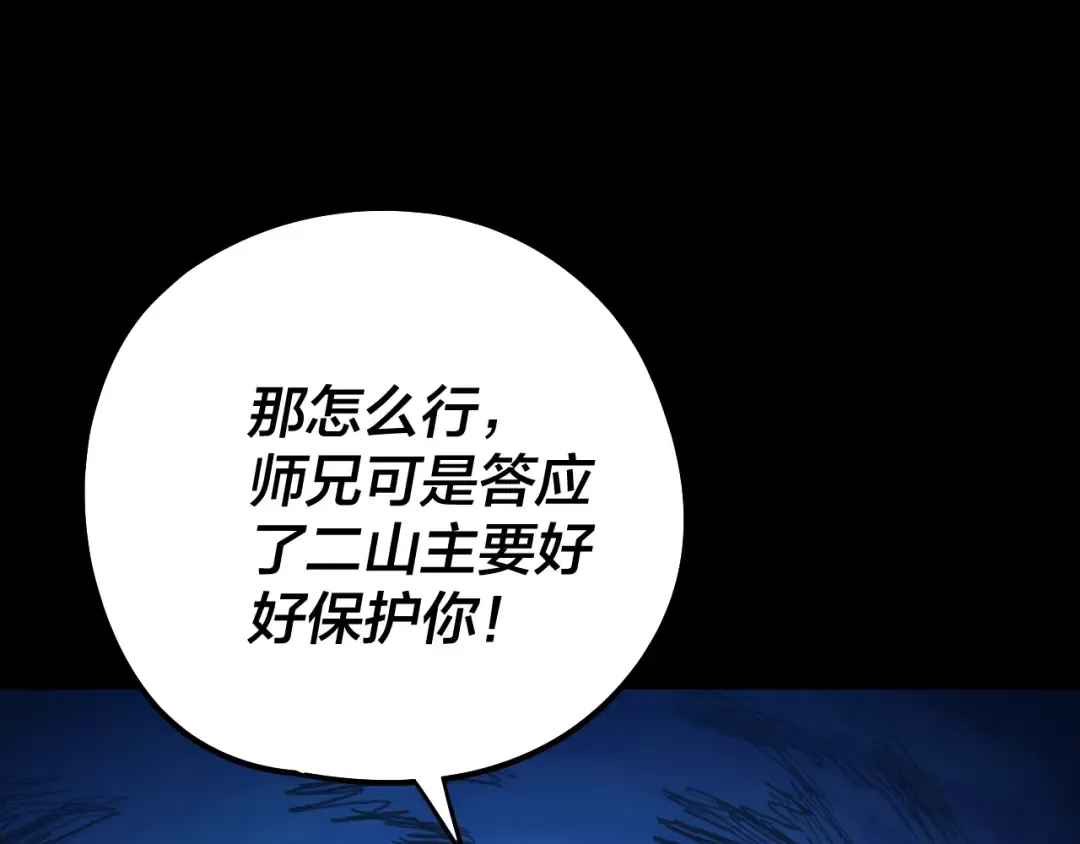  第233话 覆灭九大山 第19页
