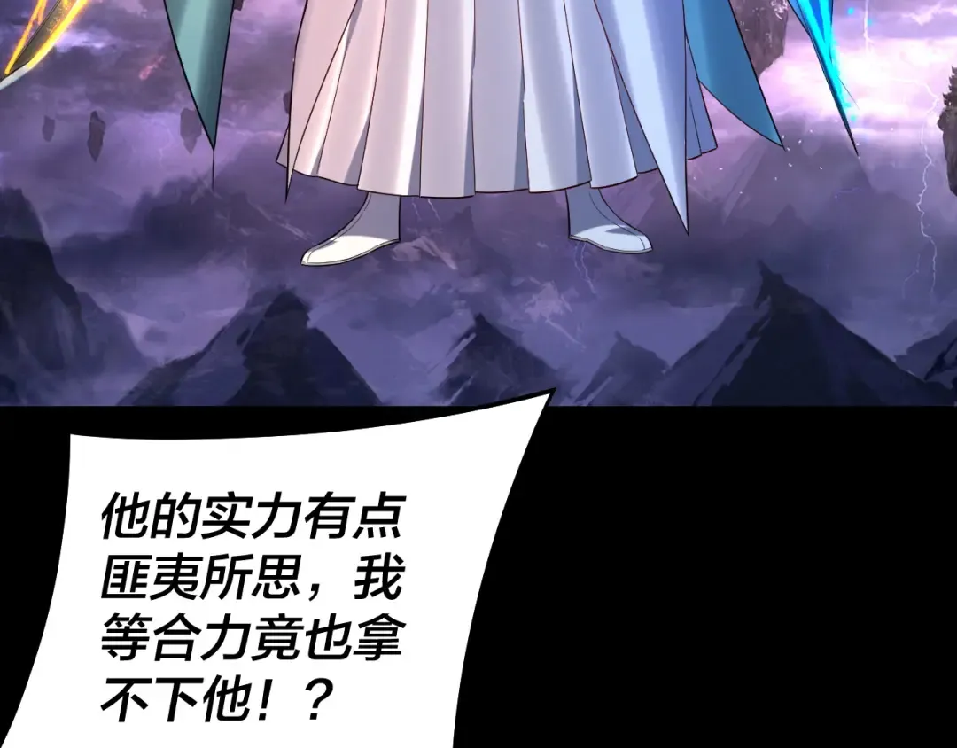  第233话 覆灭九大山 第28页