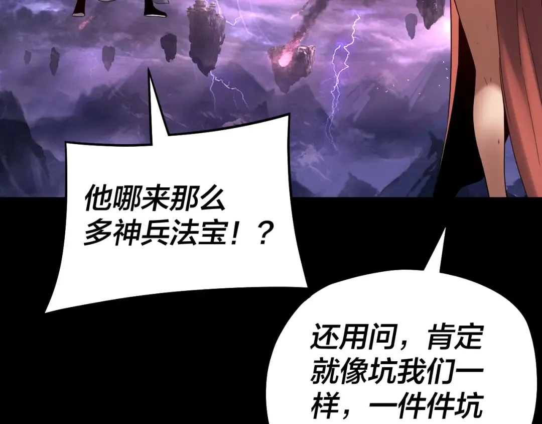  第233话 覆灭九大山 第30页