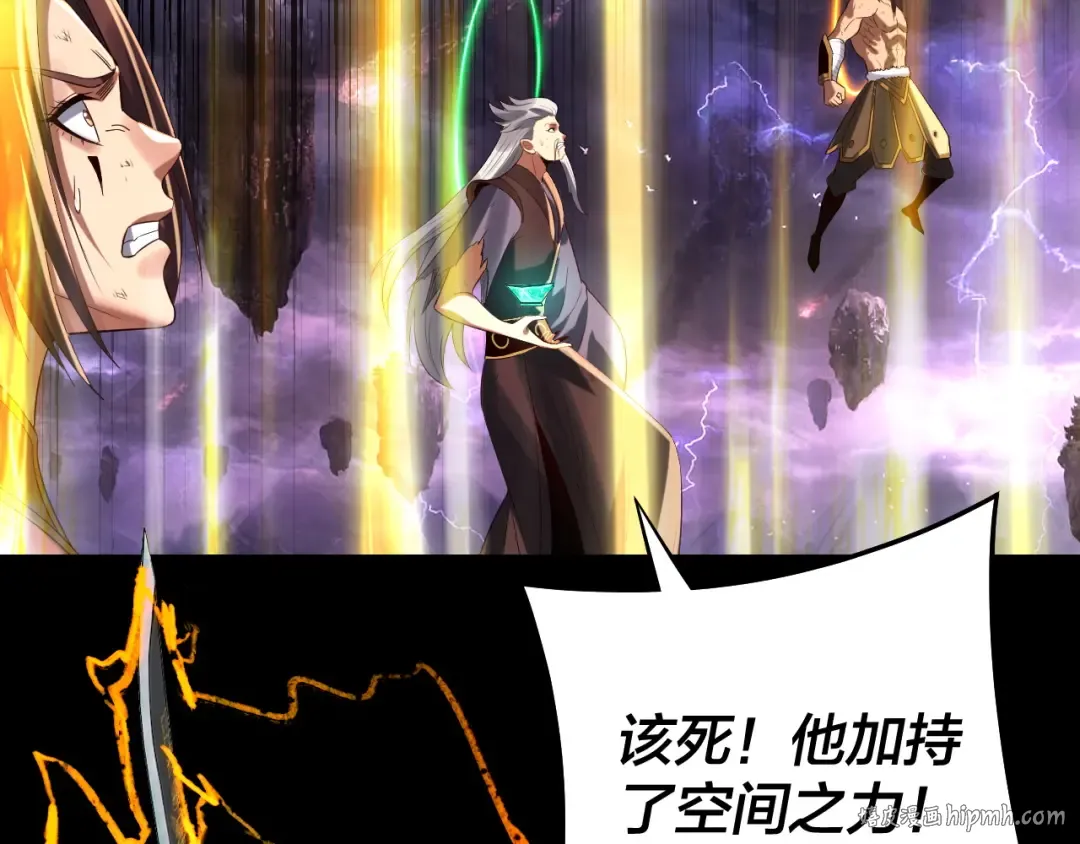  第233话 覆灭九大山 第32页