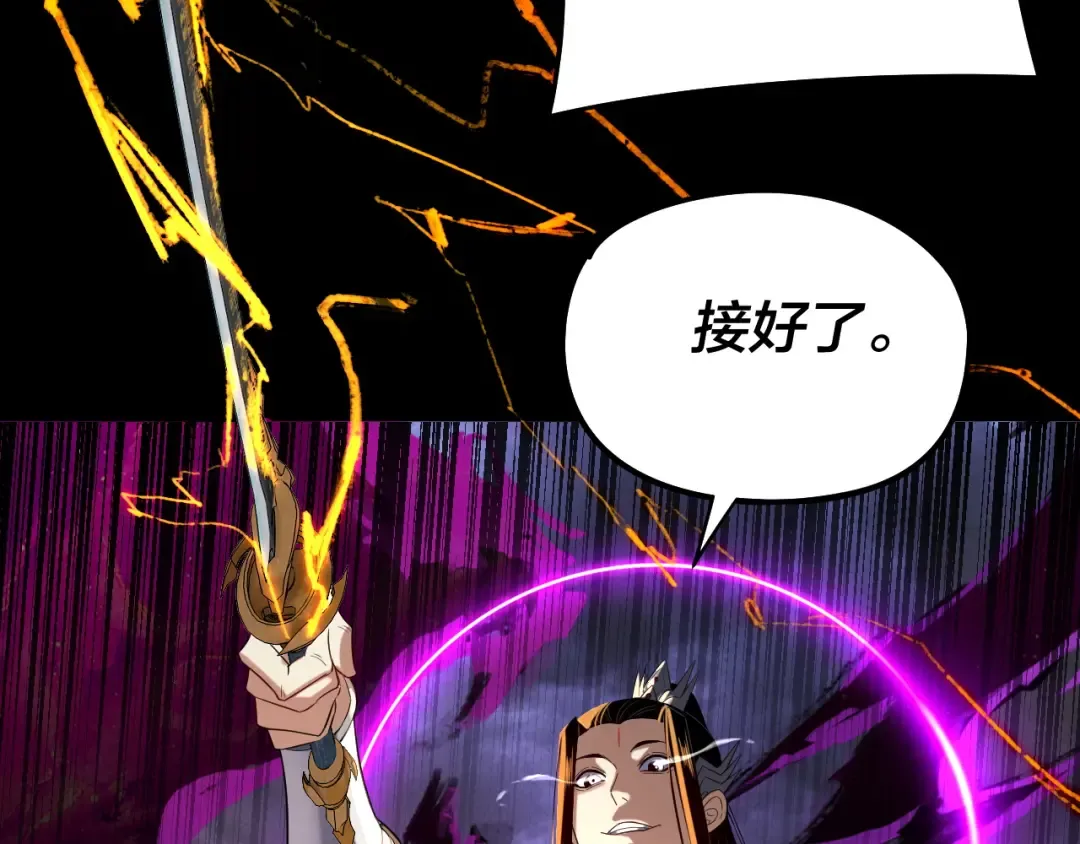  第233话 覆灭九大山 第33页